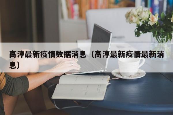 〖A〗、胡万进，南京市副市长，对疫情防控履行管理监督职责不力，给予其政务记过处分。严应骏，南京市江宁区原区委副书记、区长，对疫情防控履行管理监督职责不力，给予其党内严重警告处分，降为二级调研员。〖B〗、南京市多名公职人员因疫情防控不力被处理，包括南京市副市长胡万进、江宁区原区委副书记、区长严应骏、南京市卫健委党委书记、主任方中友等，他们均因对疫情防控履行管理监督职责不力而受到党内严重警告、政务记过等处分。〖C〗、在南京疫情防控工作中，因工作不力等原因，共有15名官员受到处分。 其中，市、区两级卫健委主任被免职，另有3人被留置调查。 1 警惕！变异德尔塔新冠毒株即使无接触14秒也可感染，感染后症状不典型 德尔塔新冠毒株的变异使得其传播能力更强，即使在没有直接接触的情况下，也可能在14秒内感染他人。〖D〗、月3日，张家界市纪委发布对数名公职人员追责问责情况的通报，指出少数单位和少数公职人员在疫情防控工作中履职不力、工作无序、进展迟缓，对疫情防控工作造成了不良影响，18名有关公职人员被追责问责。