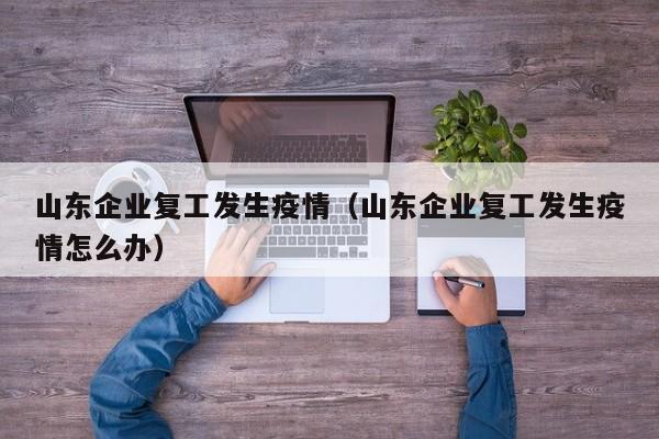 〖壹〗、面对当前严峻的疫情，昌邑市一家外贸企业做出了硬核决定，所有口罩产品暂停出口，全力支持国内防疫工作。位于昌邑市围子街道的山东昌邑乾浩无纺布制品有限公司是一家主要生产无纺布口罩、帽子和酒精棉片的外向型企业，此前的产品全部出口，不在国内销售。〖贰〗、李克直言，近日与韩国供应商的对接中，由于价格出得没有竞价者高，订单被毁是常见现象，他的货只能一点点从各个供货商处进来。 “但到目前为止，我付出的定金百分之八九十没拿到货。”李克说。 实际上，海外口罩也存在质量不一的问题。〖叁〗、选择知名可靠的B2B平台：如阿里巴巴国际站、中国制造网、环球采购网等，这些平台拥有庞大的海外用户群体和丰富的产品信息，是外贸企业寻找国外订单的重要渠道。利用外贸辅助工具：借助外贸拓客软件等工具，根据关键词主动搜索潜在客户联系方式，发送开发信，提高曝光率和转化率。