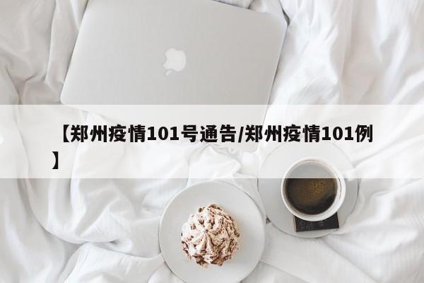 〖A〗、一）凤山街道建设中路110号附3号1单元。（二）芙蓉街道中鱼村黄桷树组13号。（三）江口镇黄草村移民点1号楼、2号楼。（四）双河镇团兴村。（五）双河镇新春村。〖B〗、截止2022年12月18日，道真和武隆白马都是属于低风险地区，是不用隔离的。白马镇，隶属于重庆市武隆区，地处武隆区中部，东与羊角镇、巷口镇、黄莺乡相依，南与赵家乡、长坝镇、贵州省比邻，西与和顺镇连接，北与羊角镇及涪陵区白涛街道接壤。〖C〗、中石院天坑位于重庆市武隆区仙女山镇明星村明星组天坑寨子景区内。以下是关于中石院天坑的详细信息：地理位置：重庆市武隆区仙女山镇，具体在明星村明星组的天坑寨子景区。〖D〗、不需要隔离。截止2022年11月8日，遵义市无新增病例处于常态化防控区域，重庆地区有部分高风险区域。遵义到重庆武隆不需要隔离只需要提前向社区报备，出示渝康码绿码，提供48小时内核酸阴性证明，抵渝后做一次核酸即可。