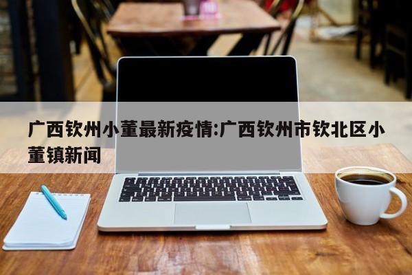人车生活,一起战疫——致敬逆行者:战疫路上最美的CP