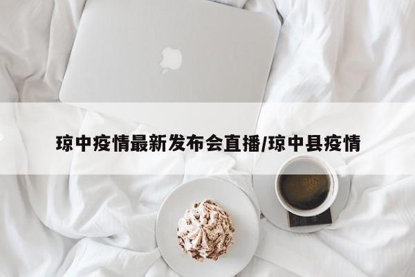 一级（低风险）：疫情零星散发，无显著传播。防控措施以日常监测和预案准备为主，确保疫情在初期就能得到有效控制。二级（中风险）：局部地区出现聚集性疫情，表明病毒已经开始在特定区域内传播。此时需要加强病例追踪、局部交通限流等措施，以防止疫情进一步扩散。中高风险地区名单 高风险地区（9个）：河北省：石家庄市藁城区全域；石家庄市新乐市全域；邢台市南宫市全域。黑龙江省：绥化市望奎县全域；绥化市海伦市永富镇众发村；绥化市海伦市永富镇东大村；哈尔滨市利民开发区裕田街道。吉林省：通化市东昌区全域。北京市：大兴区天宫院街道融汇社区。查询方式：点击进入上海本地宝的风险专题页面，可获取全面的风险地区数据。附加功能：关注微信公众号“上海本地宝”，在对话框搜索【风险】，即可便捷获取实时更新的全国疫情风险等级和中高风险地区名单。注意：以上数据仅限于中国大陆地区，不包括港澳台。全国疫情中高风险地区查询方法： 通过“国务院客户端”小程序进行查询。 在小程序首页的“便民服务”栏目下点击“疫情风险查询”，即可查询个人所在地区的疫情风险等级。 点击“点击查看全国中高风险疫情地区”，可查询全国最新疫情中高风险地区名单。《海外旅行风险等级评估》中的旅行风险等级和安全提醒一共分为四级：红色（极高风险）：近期暂勿前往，已在当地的中国公民和机构尽快撤离或转移至安全地区。橙色（高风险）：近期谨慎前往，已在当地的中国公民和机构保持高度警惕。黄色（中风险）：在当地的中国公民，密切关注当地安全形势，提高警惕。