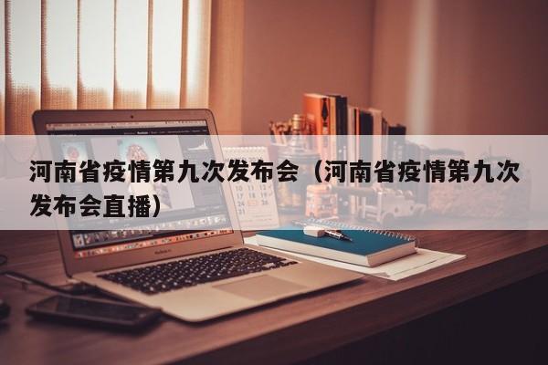 〖壹〗、开学时间往后推迟，专升本考试基本不会受影响。近期，由于疫情复起，国内多地出现了本土新增确诊病例和无症状感染者，疫情防控压力加大。为了做好防护工作，河南多所高校发布了紧急调整通知，对寒假时间进行了调整。例如，黄淮学院、周口职业技术学院、南阳理工学院等高校都推迟了开学时间。〖贰〗、河南2020年有推迟开学的通知。推迟开学的背景 2020年1月27日，鉴于新型冠状病毒感染的肺炎疫情防控形势严峻，河南省教育厅发布了《关于进一步做好新型冠状病毒感染的肺炎疫情防控工作的紧急通知》。该通知明确要求全省各级各类学校和幼儿园推迟开学，以保障广大师生的身体健康和生命安全。〖叁〗、发布会上，省教育厅党组书记、厅长郑邦山表示，各级各类学校开学日期将延迟至3月1日之后，具体开学时间视疫情形势另行通知。此外，严禁任何学校擅自提前开学，正式开学前学生不得返校。任何学校不得组织高初三年级学生提前补课。〖肆〗、如果学校在这些方面存在不足，可能会影响开学决策。学生健康状况：学生的健康状况也是高校考虑开学的重要因素之一。如果学校发现学生中存在健康问题或疫情风险，可能会推迟开学以避免疫情扩散。