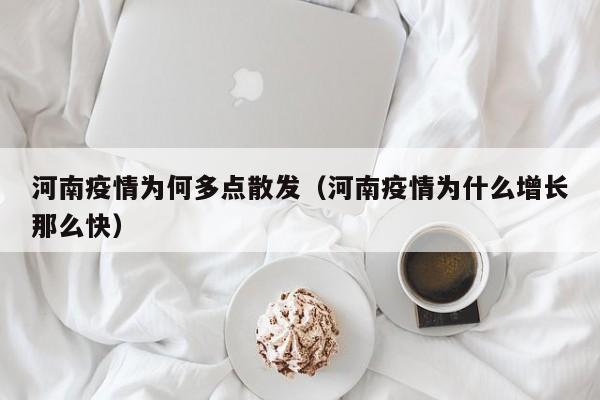 河南疫情好了吗