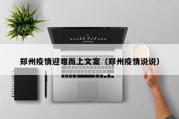 关于疫情的高质量短句(适合疫情期间的文案句子)
