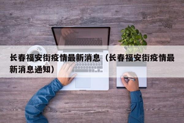 ...24日中山市新冠肺炎疫情情况(广东省中山市新冠肺炎疫情最新消息)