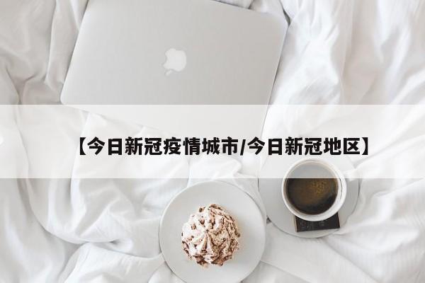 平谷这个长达1050天没有新冠疫情病例的净土，虽然近期出现了疫情破防的情况，但整体上疫情的影响仍然处于可控范围内。疫情发现与处置迅速 当平谷出现疑似病例时，相关部门迅速采取行动，将疑似病例进行隔离观察，并在极短的时间内完成了流调工作。整个链条的发现和处理速度都非常快，这得益于当前高效的流调机制和应急处置能力。疫情破防指的是一个区域或国家原本对疫情有一定的防控措施，但由于各种原因，导致病毒在该区域或国家内开始传播，最终引发疫情的爆发。以下是关于疫情破防的详细解释：含义：疫情破防是疫情防控工作出现漏洞，导致疫情开始传播的状态。这种情况通常发生在政策执行不力、人员管理不严等背景下。疫情破防指的是一个区域或者一个国家原本对于疫情有着一定的防控工作，但是由于各种原因，如政策松懈、人员管理不严等等，导致病毒在该区域或者国家内开始传播。最终会出现疫情的爆发，严重威胁当地居民健康和生命安全，甚至可能会造成更大的影响。2020年初，新冠疫情爆发。奥密克戎是通过极少数病患游客“输入”西藏并快速传播的。输入源头：西藏连续900多天无新冠疫情的纪录在今年8月被打破，最初发现的4例阳性均为外地来藏游客，这标志着奥密克戎变异株首次进入西藏。