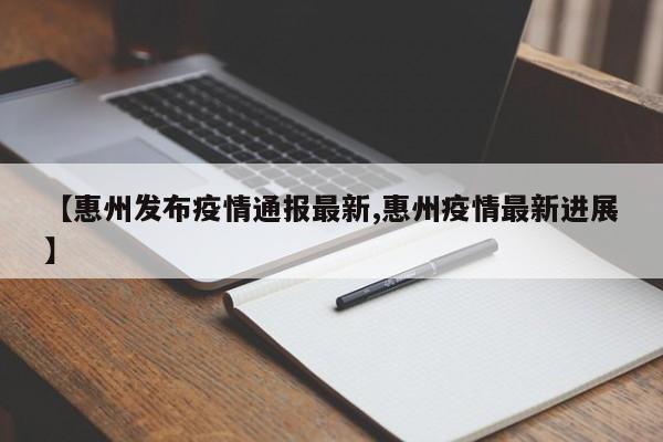 〖A〗、由于广东省全域均为低风险地区，因此从省内其他城市返回（例如返回高州）通常无需进行核酸检测或隔离措施，也无需报备（但八大重点人群仍需提供7天内核酸检测证明）。然而，也有部分地方规定表明，省内返乡人员同样需要进行报备。〖B〗、广东中山市目前整体被划分为低风险地区，但存在部分高风险和中风险地区。风险等级 高风险地区：中山市的部分地区，如主城区片区，被划分为高风险地区。这些地区实行了严格的防控措施，对来自高风险地区的人员要求严格隔离医学观察和核酸检测。〖C〗、如果广东全省或出发地均为低风险区域，且目的地没有特殊的疫情防控要求，那么在省内往返或前往其他低风险地区时，无需进行核酸检测或隔离措施。例如，从广东的高州出发前往广州、深圳等广东省内城市，无需携带核酸检测报告。〖D〗、广东湛江目前存在中高风险地区，大部分地区为低风险地区。以下是详细解低风险地区情况：根据国家卫建委的相关规定，中高风险区所在县（市、区、旗）的其他地区被划为低风险区。