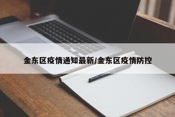 〖A〗、浙江省浦江县：1月2日，浦江县白马镇两家水果店进口火龙果外包装核酸检测呈弱阳性。金华市金东区：12月30日，金东区接到通知称台州市椒江洲骏水果批发部有一批从金华水果批发市场正大果业经营部购进的越南红心火龙果外包装核酸检测呈弱阳性。〖B〗、年12月24日，宁夏银川对进口水果进行常规核酸检测，发现龙眼皮及其外包装两份新型冠状病毒核酸检测阳性。这批货物有一部分已经出售，剩下的货物已经被封存。对这批货物的直接接触者和接触者进行了控制，对相关场所和车辆进行了消毒。〖C〗、月24日，国家质检总局发布公告，禁止部分日本食品农产品进口。质检总局表示，日本福岛核电站泄漏事故已对当地食品农产品造成严重污染，质检总局公告要求自即日起，禁止进口日本福岛县、枥木县、群马县、茨城县、千叶县的乳品、蔬菜及其制品、水果、水生动物及水产品。