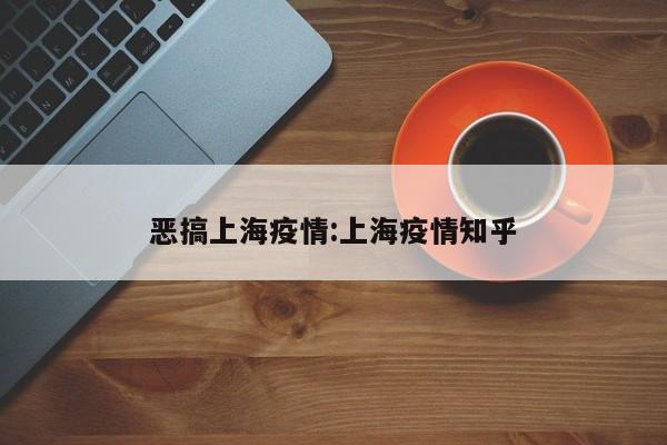 金标尺考公热点——疫情期间的“上海团长”在2022年的春天，上海因疫情封控，导致生活物资采购成为一大难题。在此背景下，“上海团长”应运而生，并迅速成为社会各界关注的焦点。背景概述 上海疫情封控期间，居民面临生活物资短缺的问题，民间互助方式“社区团购”随之兴起。金标尺考公热点——隔离减免费用，彰显家的温情 在疫情防控的特殊时期，各地政府针对从疫情发生地返乡的大学生，纷纷出台了隔离费用减免政策，这一举措不仅体现了地方政府对“家乡游子”的深切关怀，更是给广大学生及其家庭带来了实实在在的帮助与温暖。提升农村地区重症救治能力需多措并举，重点从防治能力提升、分类分级施策、医疗资源优化三方面入手，以应对农村防疫薄弱环节，保障高危人群生命健康。
