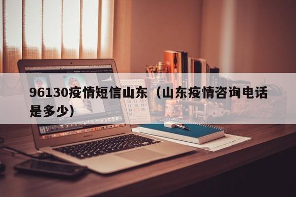 〖A〗、真的。如为密切接触者应该有相关人员会给您打电话确认并让你居家隔离或者带你去隔离呢。流调获得的所有个人信息都是严格保密的，保护个人隐私是医学伦理和职业道德的要求，也是法律的明确规定。对密切接触者开展集中医学隔离观察可以有效阻止密切接触者中的潜在感染者与其他人群接触，有效控制疫情扩散，同时还可以对密切接触者中的发病人员早发现、早治疗。