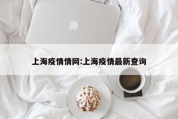 〖A〗、非典是2002年11月初开始——2004年6月24日结束，历经两年的时间。非典最早是于2002年11月16日在广东顺德爆发的。最最严重的非典时间：2003年5月间，北京和香港的疫情最为严重。非典后期：2003年11月，广州再次出现零星病例。非典结束时间：2004年6月24日，世界卫生组织（WHO）宣布解除对北京的旅游禁令，表明中国内地抗击“非典”取得胜利。〖B〗、非典的起始时间是2002年11月初，具体爆发于2002年11月16日，地点在广东顺德。 非典疫情的蔓延始于2002年11月，至2004年6月24日世界卫生组织解除对北京的旅游禁令，期间历时近两年。 2003年5月，北京和香港疫情达到顶峰，成为非典期间最为严重的地区。〖C〗、非典即严重急性呼吸综合征（SARS），于2002年在中国广东省首发，随后扩散至全球多个国家和地区。2002年11月，广东省佛山市发现首例非典病例。2003年上半年非典疫情在国内外迅速传播，引起广泛关注。直到2003年7月13日，全球不再有新增确诊病例，非典疫情基本结束。〖D〗、非典是2003年。2003年4月16日，世界卫生组织根据包括中国内地和香港地区，加拿大、美国在内的11个国家和地区的13个实验室通力合作研究的结果，宣布重症急性呼吸综合征的病因是一种新型的冠状病毒，称为SARS冠状病毒。SARS事件是指严重急性呼吸综合症（英语：SARS）于2002年在中国广东顺德首发。
